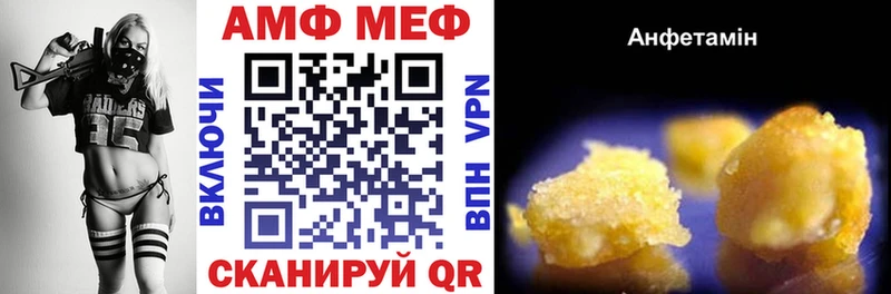 Амфетамин Premium  Купить где  Пионерский 
