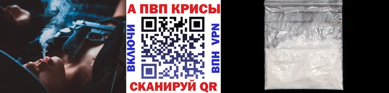 Купить закладки  Пионерский  А ПВП мука 