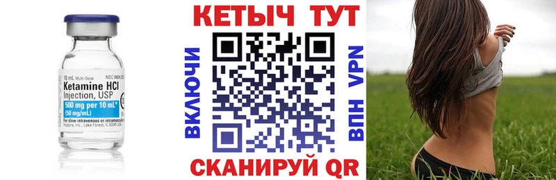 Кетамин ketamine  Купить  Пионерский 