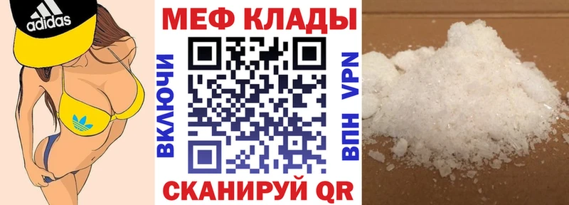 Мефедрон VHQ  Купить закладки  Пионерский 