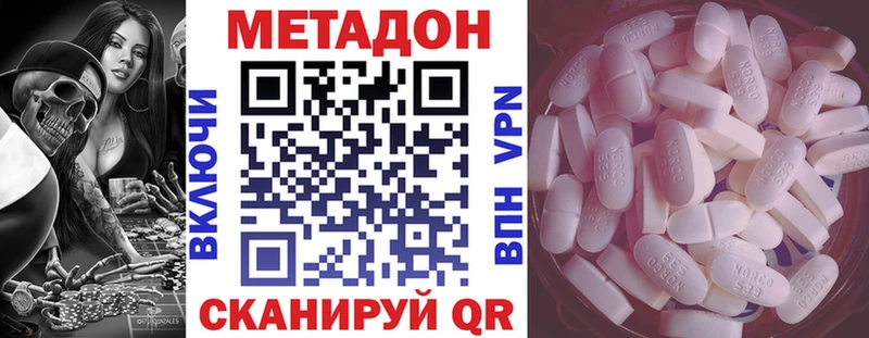Метадон белоснежный  Купить где  Пионерский 