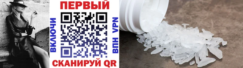 Метамфетамин Methamphetamine  Купить где  Пионерский 