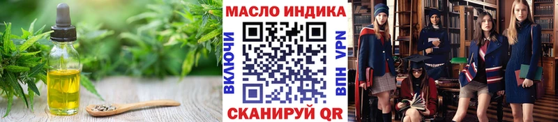 Купить закладки  Пионерский  ТГК вейп 