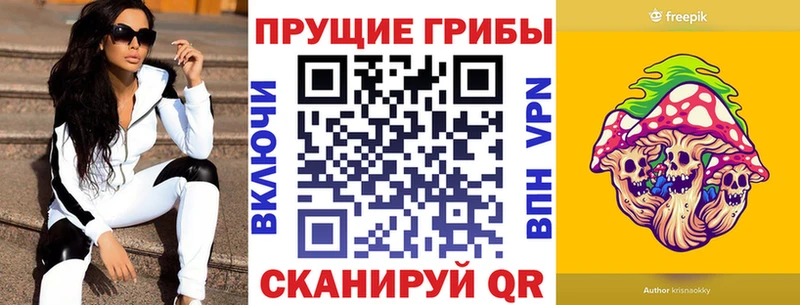 Галлюциногенные грибы ЛСД  Купить закладки  Пионерский 